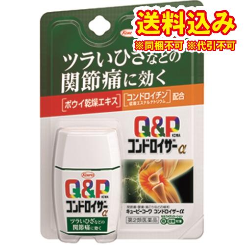 定形外）【第2類医薬品】キューピーコーワ　コンドロイザーα　30錠【セルフメディケーション税制対象】