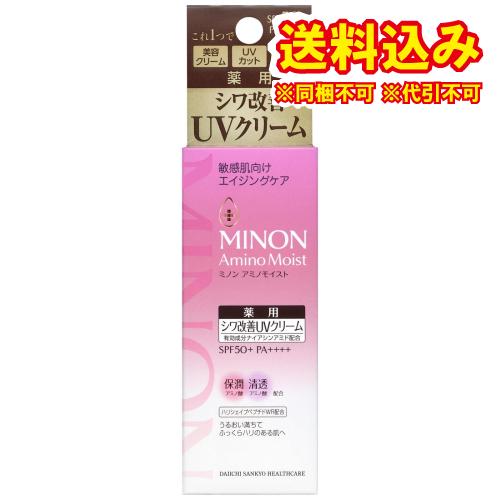 定形外）【医薬部外品】ミノン　アミノモイスト　エイジングケア　デイクリームＵＶ　30g