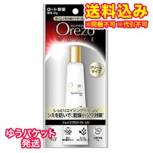 ゆうパケット）オレゾホワイト　フェイスプロテクトＵＶ　SPF50+　PA++++　30g