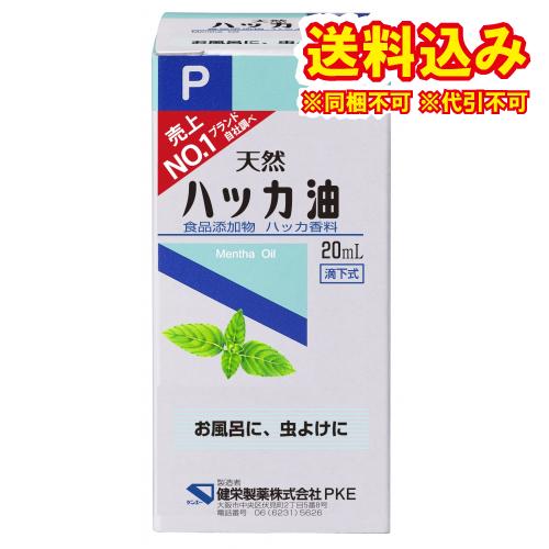 定形外）健栄製薬　ハッカ油　P　20ml