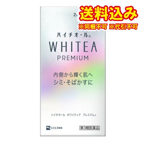 定形外）【第3類医薬品】ハイチオール　ホワイティア　プレミアム　240錠