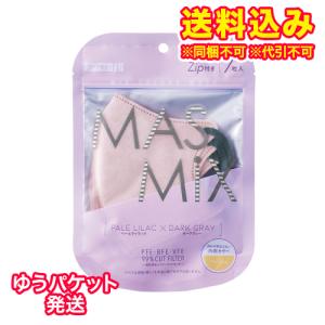 ゆうパケット）MASMiXマスク　ペールライラック×ダークグレー　7枚※取り寄せ商品　返品不可｜ladydrugheartshop-pl