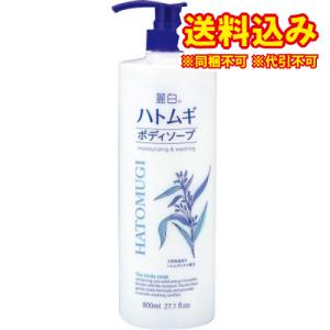 麗白　ハトムギボディソープ　本体　800ml｜ladydrugheartshop-pl