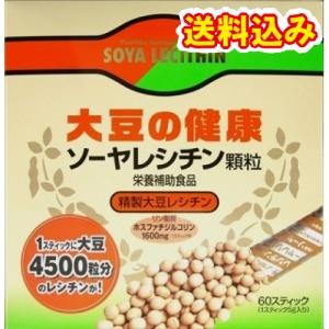 大豆の健康　ソーヤレシチン顆粒（5g×60包）