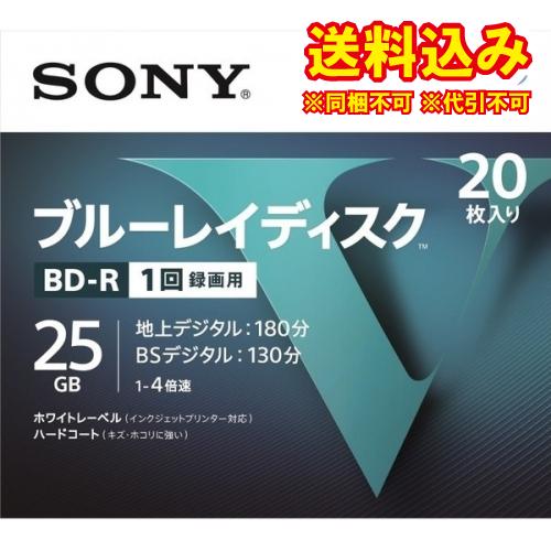 SONY　ブルーレイディスク　１回録画用　20P※取り寄せ商品　返品不可