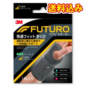 スリーエム　フツロ　サポーター　快適フィット　手くび　フリーサイズ　4036JNR　1枚｜ladydrugheartshop-pl