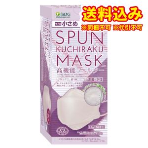 スパン　クチラクマスク　小さめ　ラベンダー30枚※取り寄せ商品　返品不可｜ladydrugheartshop-pl