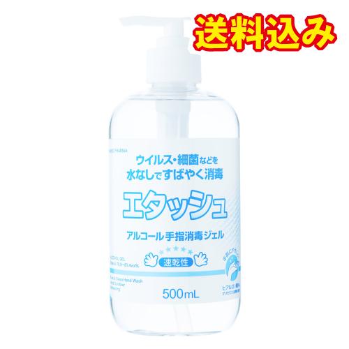 【指定医薬部外品】サイキョウファーマ　エタッシュハンド　消毒ジェル　500ml※取り寄せ商品　返品不...