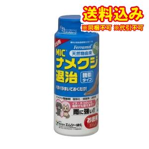 ナメクジ退治　３００ｇ※取り寄せ商品　返品不可