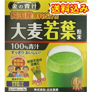 金の青汁　純国産大麦若葉100%粉末　超お徳用サイズ　(3g×90パック)｜くすりのレデイハートショップplus