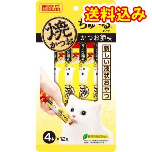 チャオ　焼かつお　ちゅ〜るタイプ　かつお節味（12g×4本）×48個※取り寄せ商品　返品不可｜ladydrugheartshop-pl