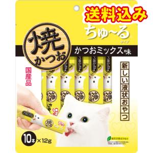 チャオ　焼かつおちゅ〜る　かつおミックス味（12g×10本）×16個※取り寄せ商品　返品不可｜ladydrugheartshop-pl