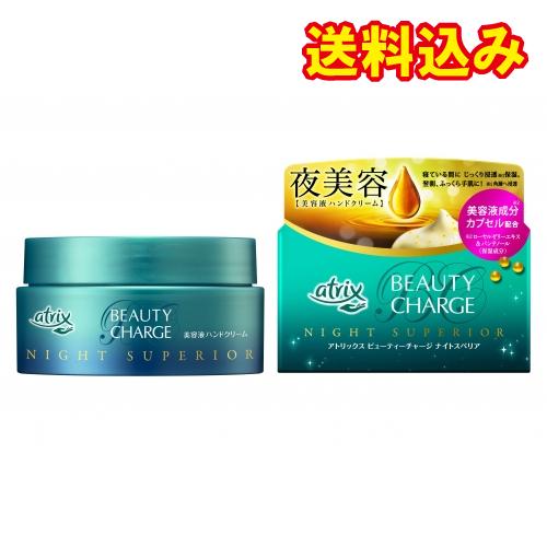花王　アトリックス　ビューティーチャージ　ナイトスペリア　ドリーミーアロマの香り　98g【お買い得　...