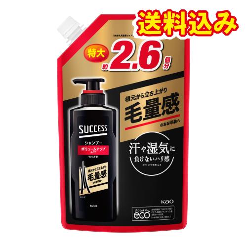 花王　サクセス　シャンプー　ボリュームアップ　詰替　大容量　730mL