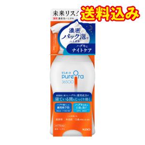 【医薬部外品】花王　ピュオーラ36500　濃密泡ハミガキ　本体　175mL｜ladydrugheartshop-pl