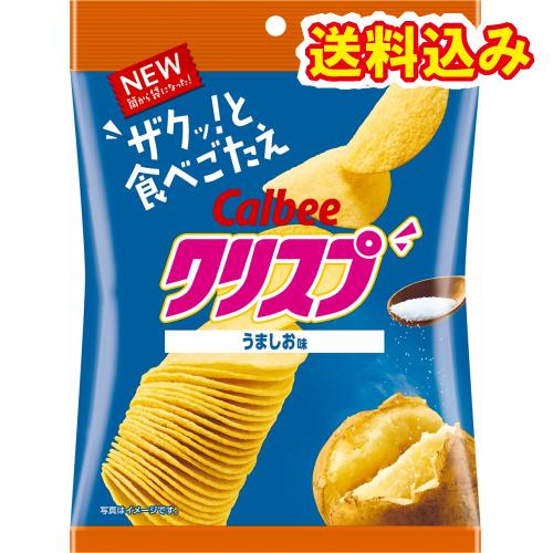 カルビー　クリスプ　うましお味　45g×16個