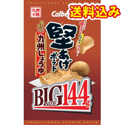 カルビー　堅あげポテト　九州しょうゆ　BIG　144g