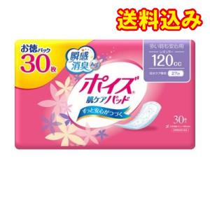 ポイズ　肌ケアパッド　吸水ナプキン　多い時も安心用 (レギュラー)30枚入※取り寄せ商品　返品不可｜ladydrugheartshop-pl