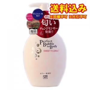 資生堂  専科  パーフェクトバブル  フォーボディ  スウィートフローラル  ポンプ  500mL