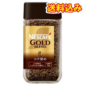 ネスカフェ ゴールドブレンド ネスレ日本 コク深め 瓶 120g×24個 ／NA