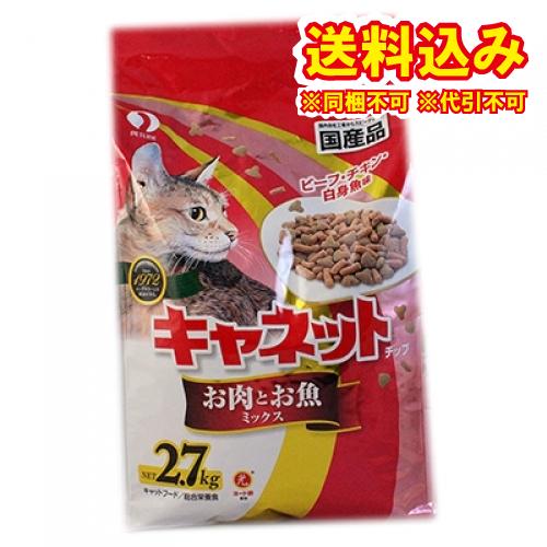 キャネットチップ　お肉とお魚ミックス　2.7kg