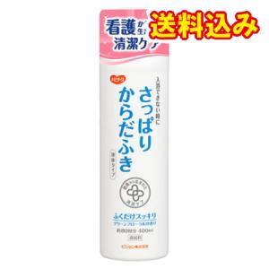 ハビナース　さっぱりからだふき　液体タイプ　400ml｜ladydrugheartshop-pl