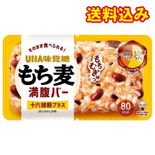 UHA味覚糖　もち麦満腹バー　十六雑穀プラス　55g×10個※取り寄せ商品　返品不可