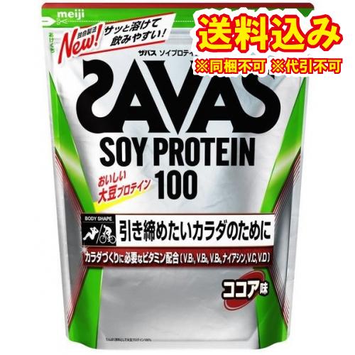 ザバス　ソイプロテイン100　ココア　45食分　945g