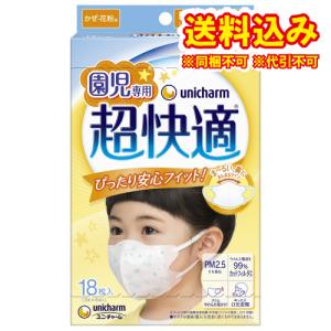 超快適マスク　園児専用タイプ　18枚※取り寄せ商品　返品不可｜ladydrugheartshop-pl