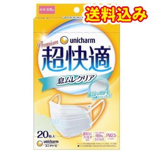 ユニチャーム　超快適マスク　息ムレ　クリアタイプ　小さめサイズ　20枚入※取り寄せ商品　返品不可｜ladydrugheartshop-pl