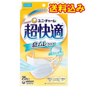 ユニチャーム　超快適マスク　息ムレ　クリアタイプ　ふつうサイズ　25枚入※取り寄せ商品　返品不可｜ladydrugheartshop-pl