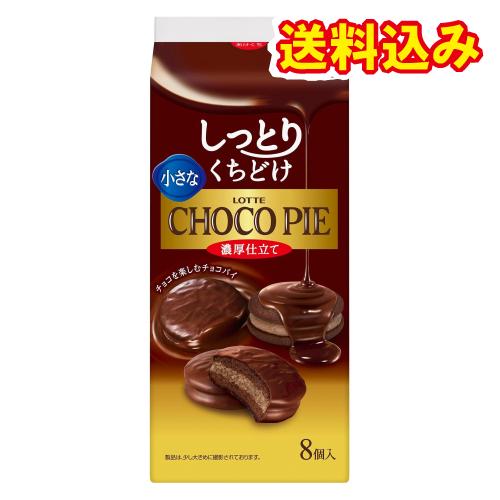 ロッテ　小さなチョコパイ　濃厚仕立て　8個×5個