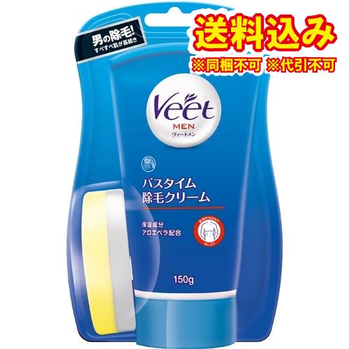 【医薬部外品】ヴィート　ヴィートメン　バスタイム　除毛クリーム　敏感肌用　150g