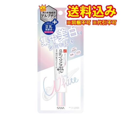 【医薬部外品】サナ　なめらか本舗　薬用　美白スポッツクリーム　19g※取り寄せ商品　返品不可