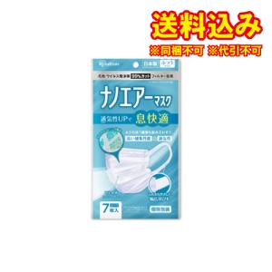 アイリスオーヤマ　ナノエアーマスク　ふつう　PK−NI7　Ｌ　7枚×3個※取り寄せ商品　返品不可｜ladydrugheartshop-pl