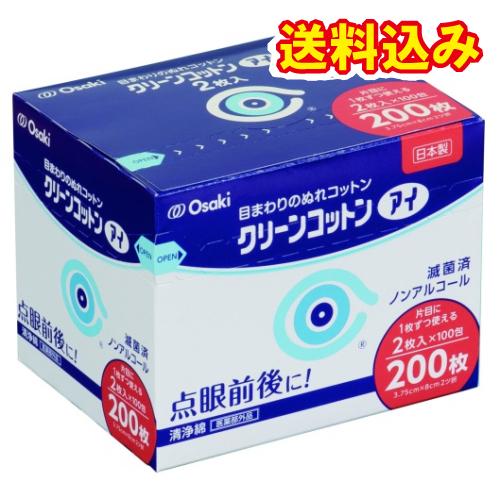 【医薬部外品】オオサキメディカル　クリーンコットンアイ（2枚入×100包）