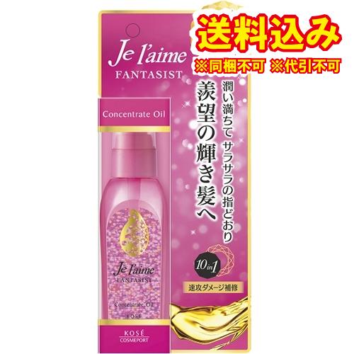 ジュレーム　ファンタジスト　コンセントレートオイル　100ml