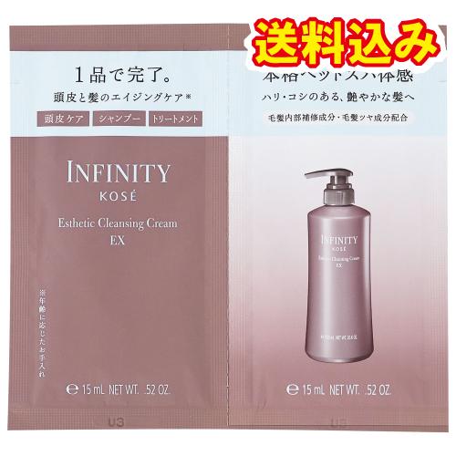 コーセー　インフィニティ　エステ　クレンジング　EX（15ml×2包）×20個