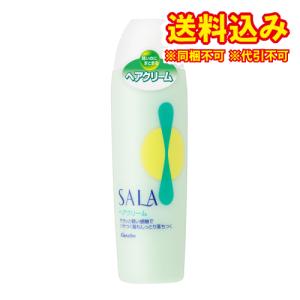 カネボウ　サラ　ヘアクリームＲ　165ml×3個｜ladydrugheartshop-pl