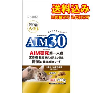 AIM30　11歳以上の室内猫用　腎臓健康ケア　600g×10個※取り寄せ商品　返品不可｜ladydrugheartshop-pl