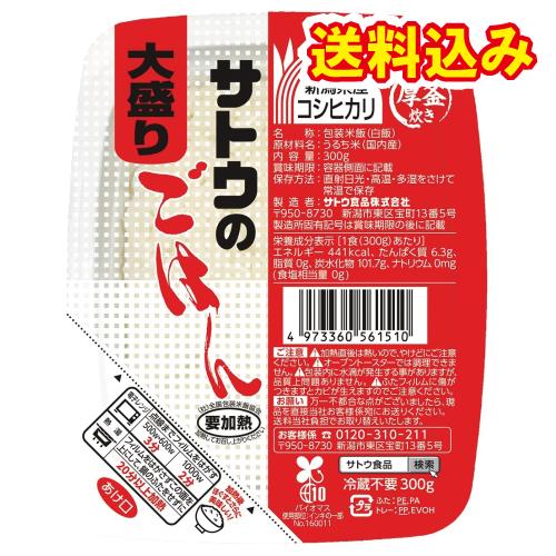 サトウのごはん　新潟県産コシヒカリ　大盛り　300g×12個