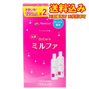 メニコン  抗菌  Ｏ２ケア  ミルファ  （120ml×2本）｜ladydrugheartshop-pl