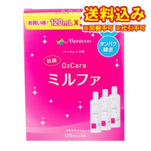 メニコン　抗菌　Ｏ２ケアミルファ　（120ml×3）｜ladydrugheartshop-pl