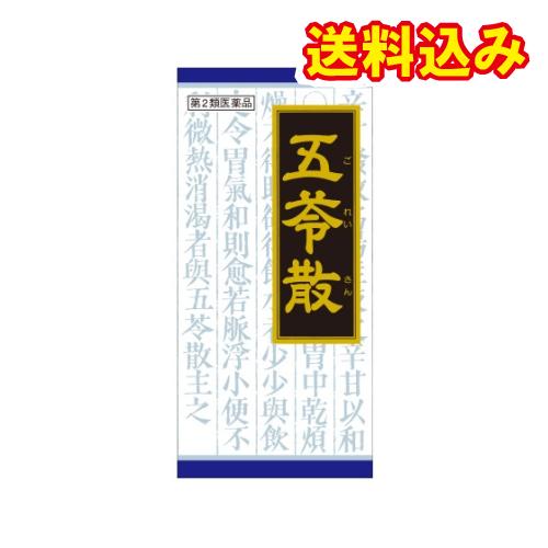 【第2類医薬品】「クラシエ」漢方五苓散料エキス顆粒　45包