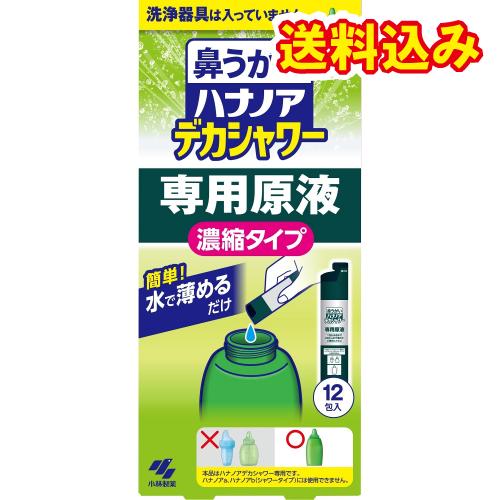 小林製薬　ハナノア　デカシャワー濃縮液（30ml×12包）