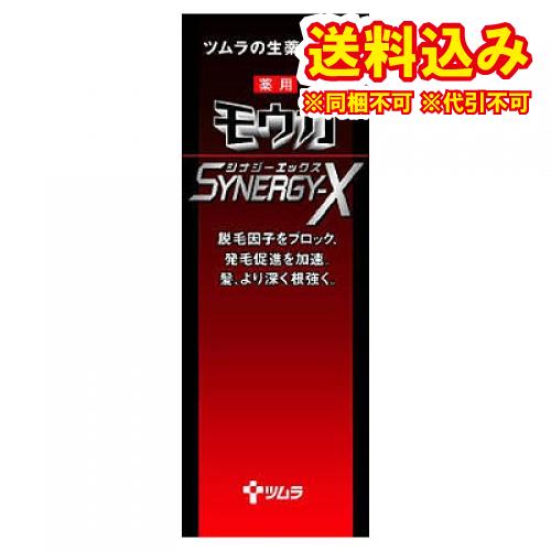 【医薬部外品】モウガ　シナジーX　120ml