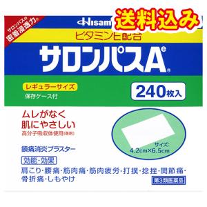 【第3類医薬品】サロンパスAe　240枚【セルフメディケーション税制対象】｜くすりのレデイハートショップplus