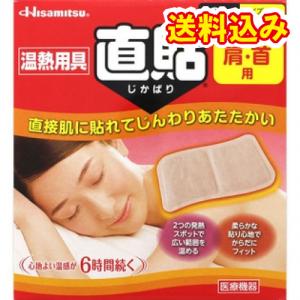 久光　温熱用具　直貼　Sサイズ　12枚｜ladydrugheartshop-pl