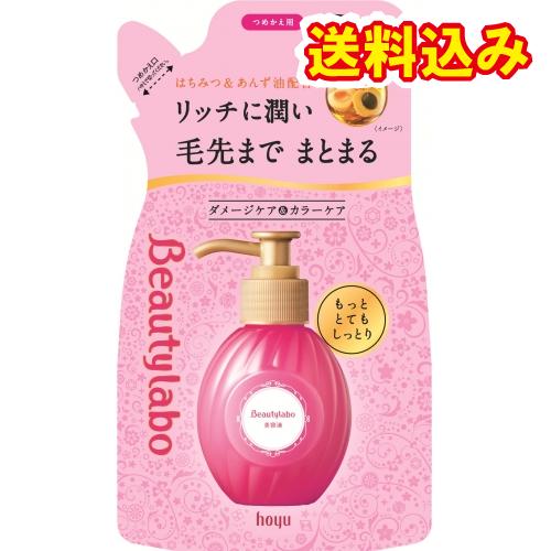 ビューティラボ　美容液　もっととてもしっとり　詰替　110ml
