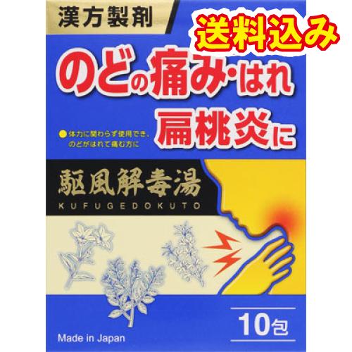 【第2類医薬品】JPS製薬　駆風解毒湯　10包